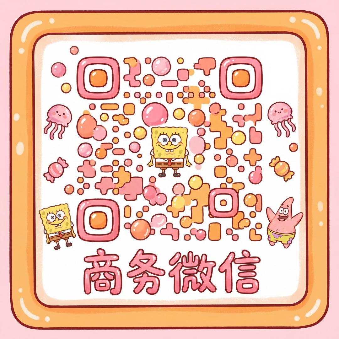 四虎商务微信二维码